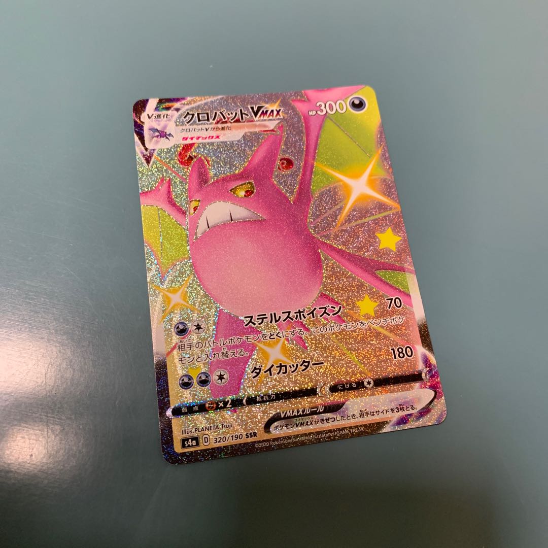 クロバットVMAX SSR 320/190