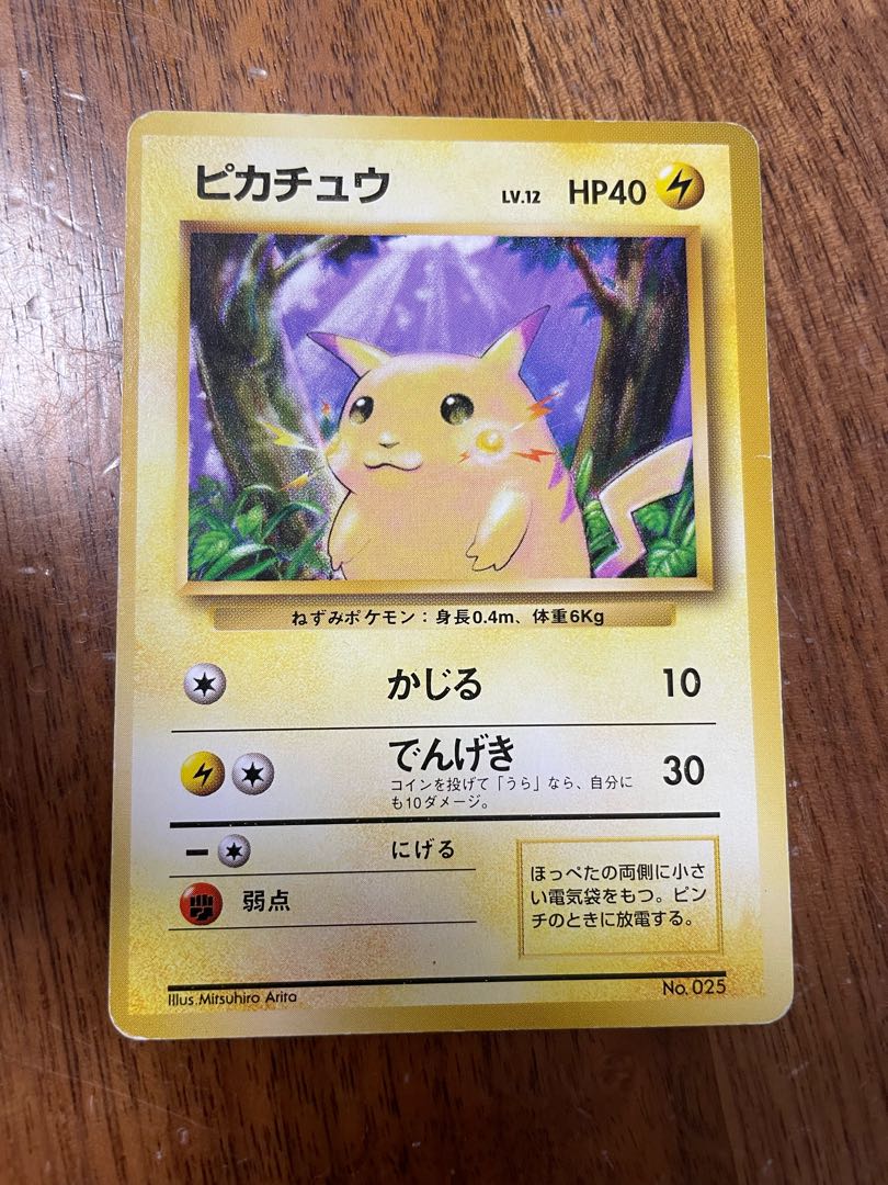 Pikachu No mark First Edition