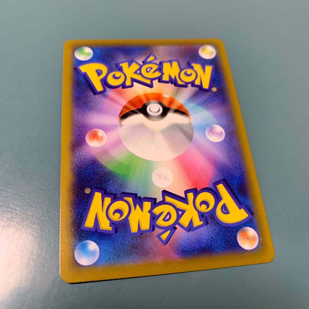 ビリジオンV SR 074/067