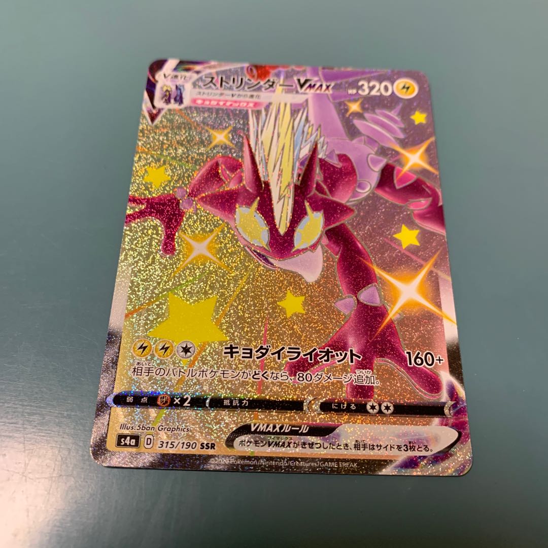 ToxtricityVMAX SSR 315/190