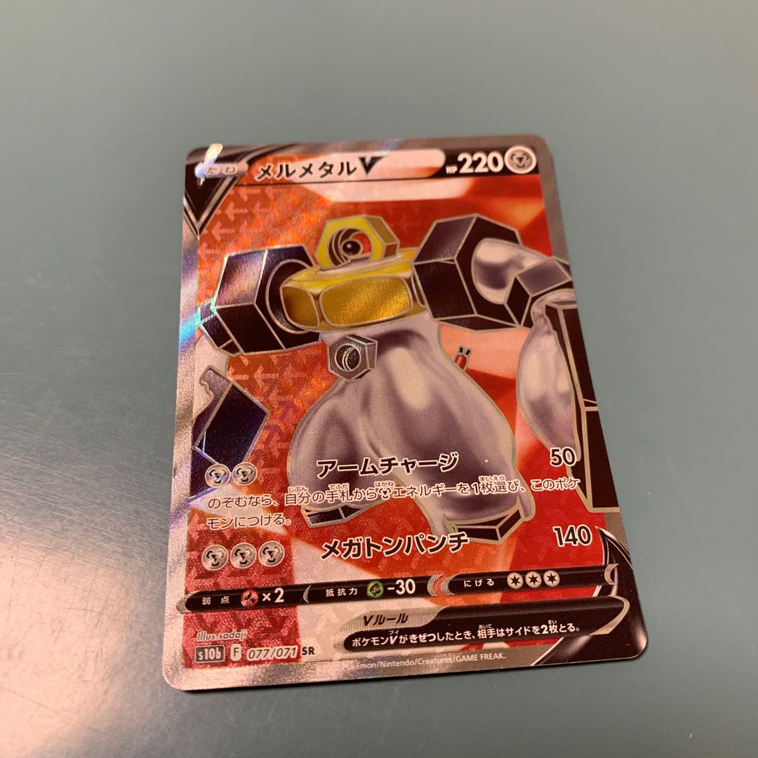 MelmetalV SR 077/071