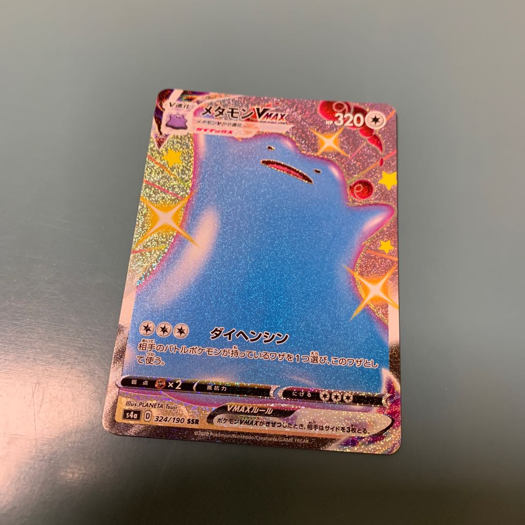 メタモンVMAX SSR 324/190