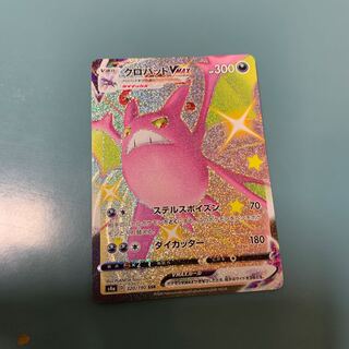 クロバットVMAX SSR 320/190