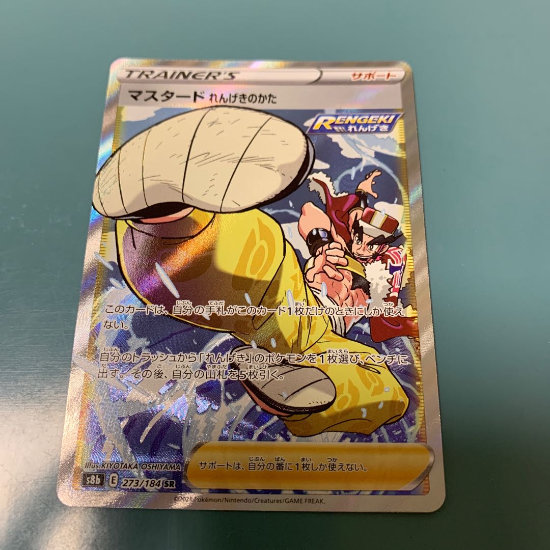 Mustard Brickwork form SR