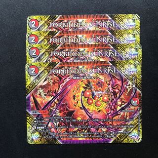 FORBIDDEN SUNRISE -Forbidden Night Dawn