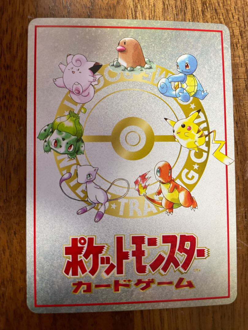 オーヤマのピカチュウ