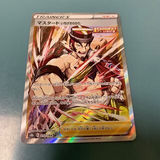 Mustard, one-stroke type SR 272/184