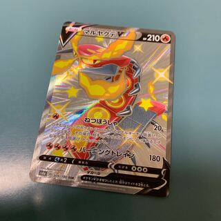 マルヤクデV SSR 309/190