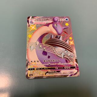 ラプラスVMAX SSR 312/190