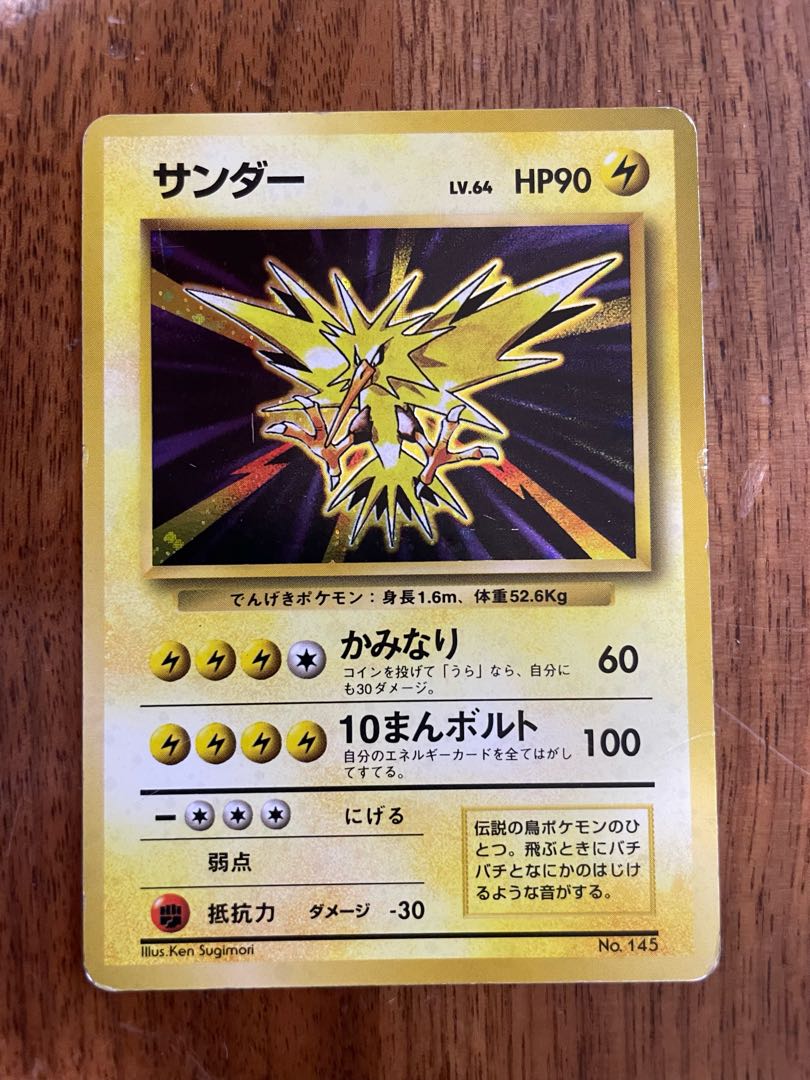 Zapdos No mark Old reverse