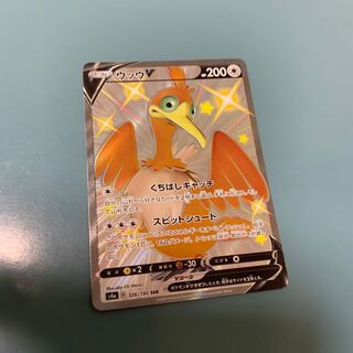 ウッウV SSR 326/190