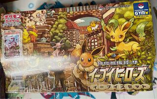 イーブイズセット