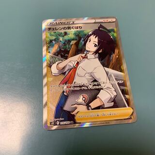 Cheren's attentiveness SR 115/100