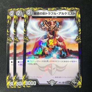 Spark Chemist, Shadow of Whim (20th Black Treasure)