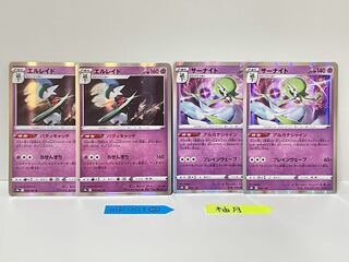 Gallade R 034/067 Buddy Catch Gardevoir (R Spec) 063/184 Arcana Shine