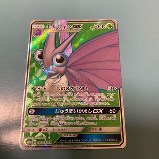 モルフォンGX SR 056/055 1枚