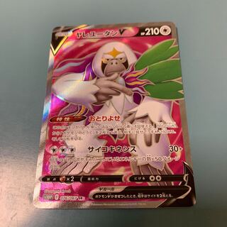 OranguruV SR 076/067