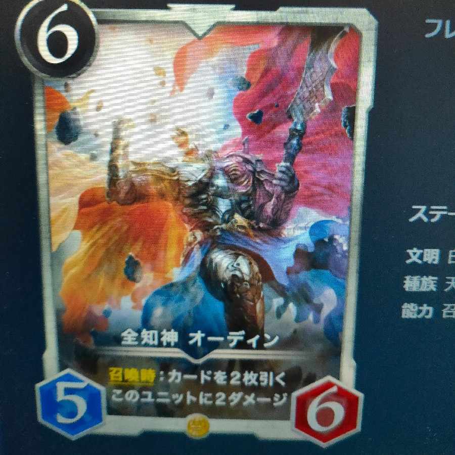 Omniscience God Odin