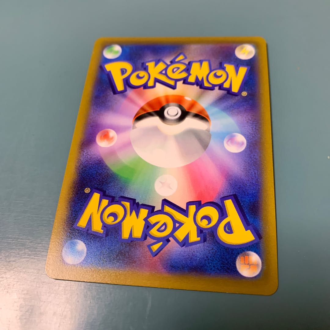 Jade TyphlosionV SR 076/067