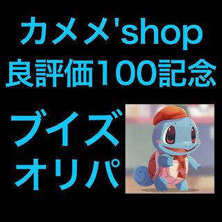 チロルチョコ様専用　50口予約購入