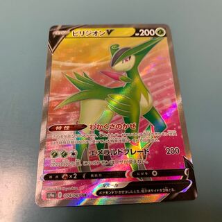 ビリジオンV SR 074/067