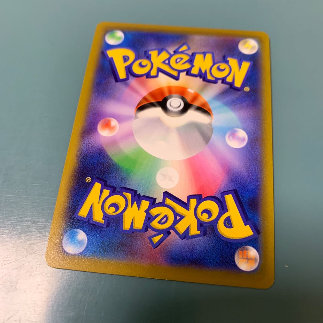 ビリジオンV SR 074/067