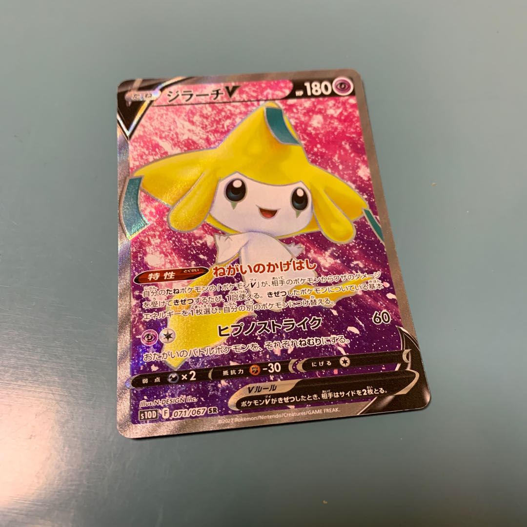 ジラーチV SR 071/067