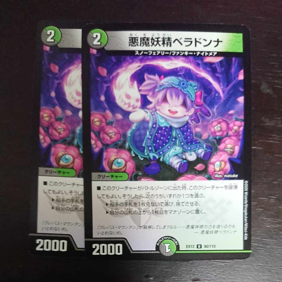 Darkness demon fairy belladonna U 80/110 x 2