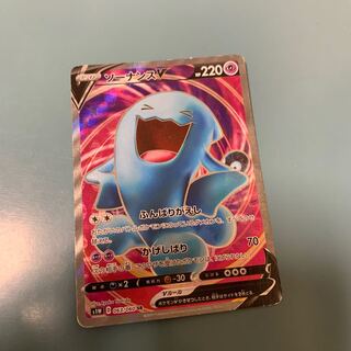 WobbuffetV SR 063/060