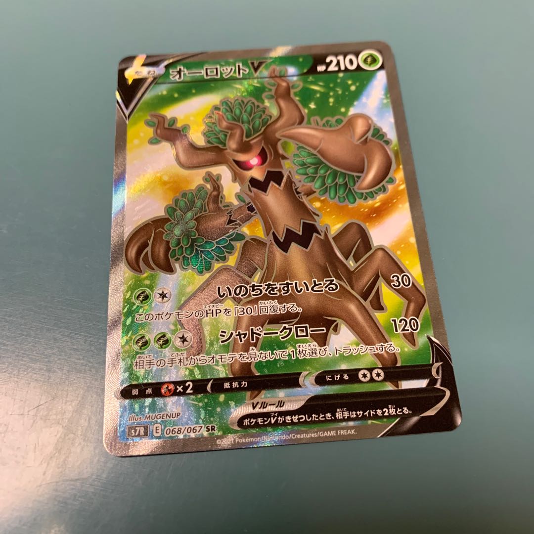 TrevenantV SR 068/067