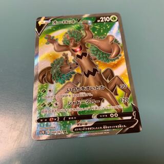 TrevenantV SR 068/067