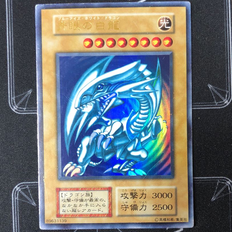 Darkness] Early Blue-Eyes White Dragon Ultra Rare [37-0908-04M