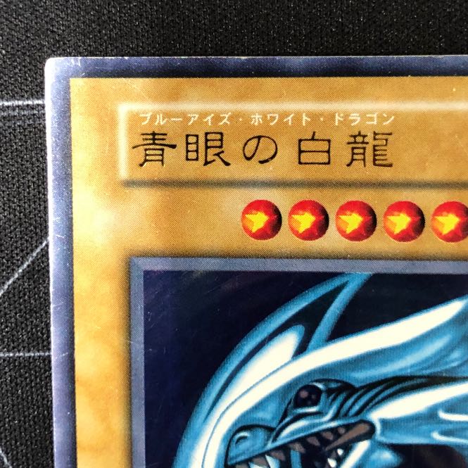 Darkness] Early Blue-Eyes White Dragon Ultra Rare [37-0908-04M