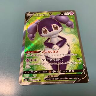 IndeedeeV SR 063/060