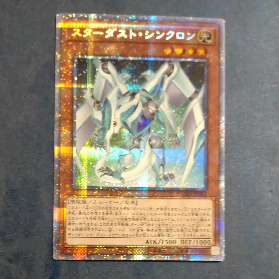 Stardust Synchron Prismatic Secret Rare JP002 [Korindo].