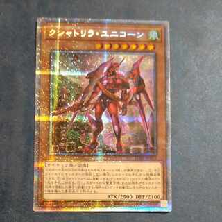 Kshatrira Unicorn Prismatic Secret Rare JP013 [Kiurindo].