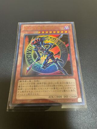 Dark Magician of Chaos Ultra