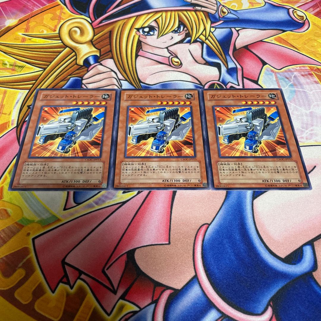 Gadget Hauler with scratches, normal JP013