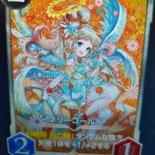 マリーゴールド