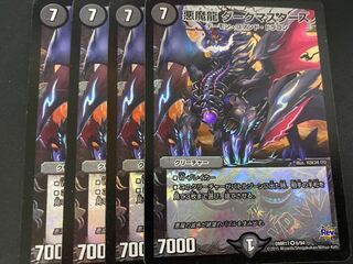 Darkness Demon Dragons Dark Masters, early 4-card VR 6/94