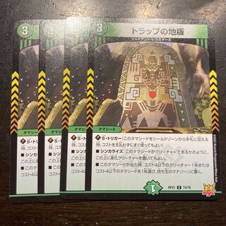 Trap land version C 74/76