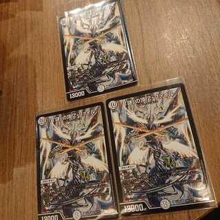 「謎」の頂Zファイル 3枚セット