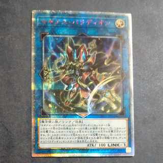Crusadia Magius 20th Secret Rare JP042 [Korindo].