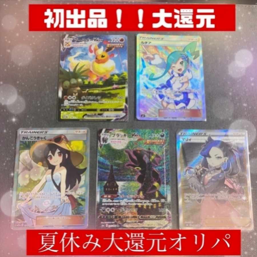 for use with two mouths