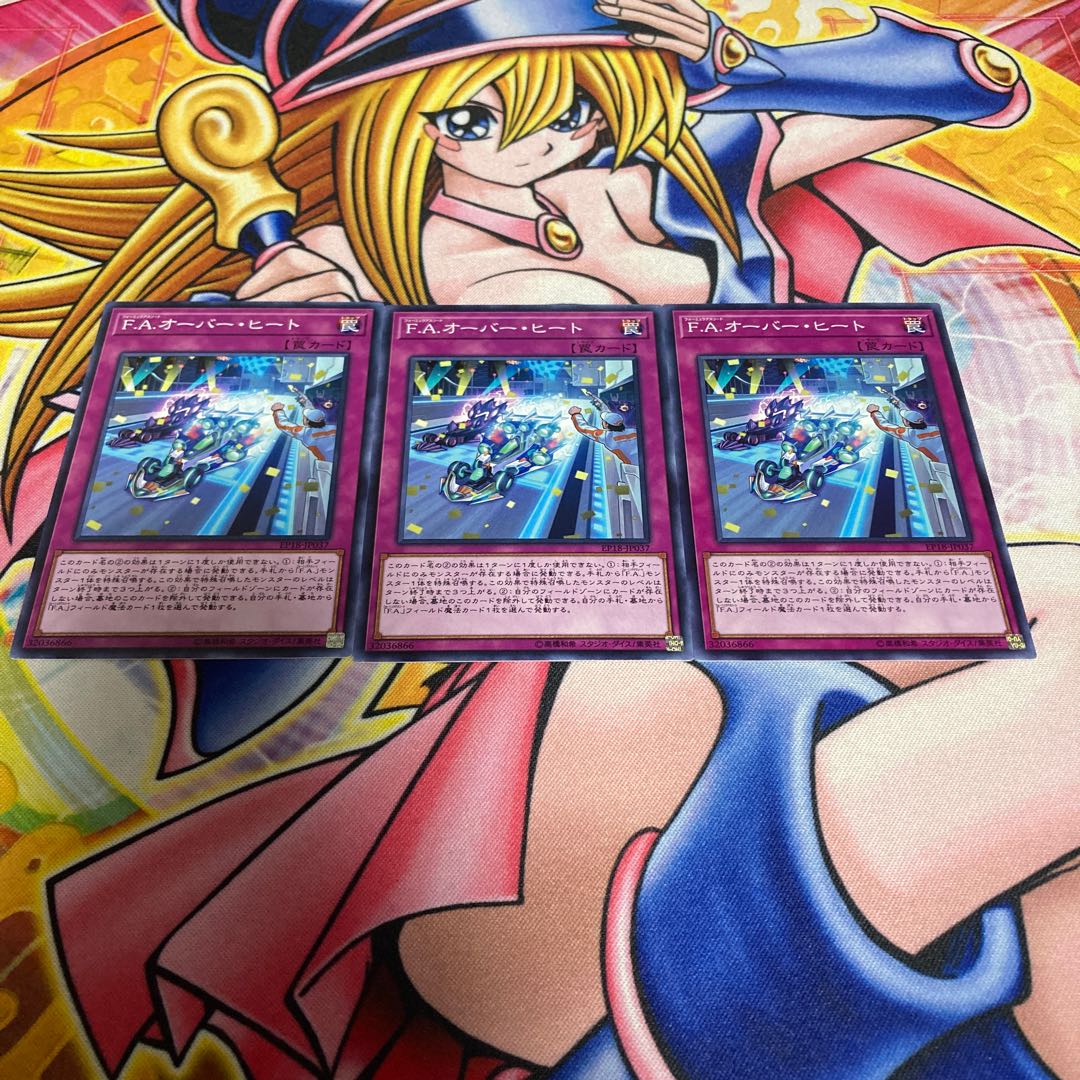 F.A. Overheat Normal JP037