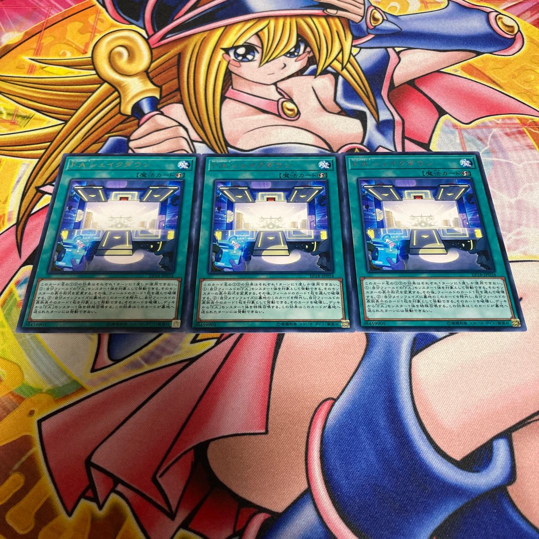 F.A. Test Run Rare JP034