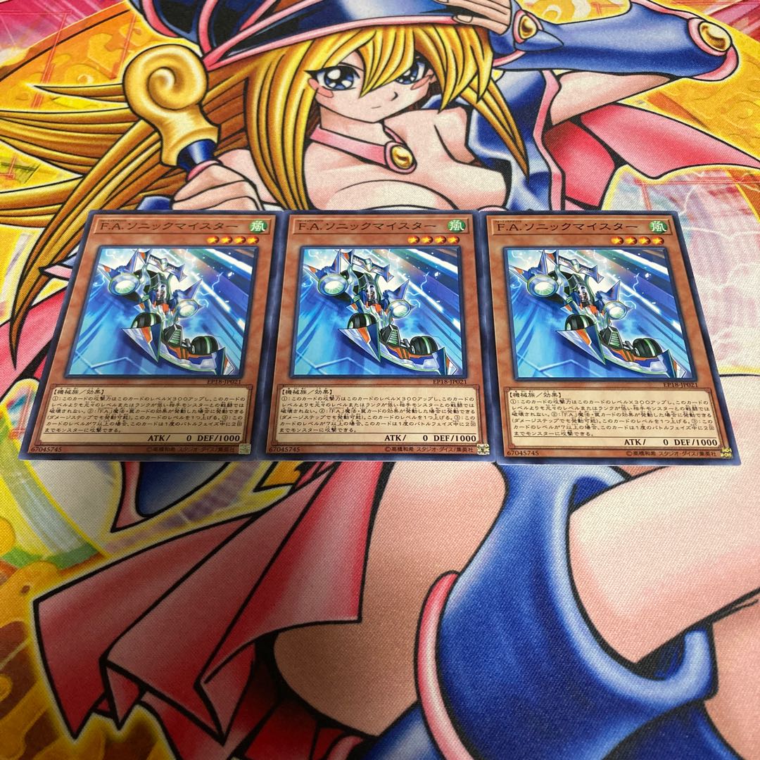 F.A.ソニックマイスター ノーマル JP021