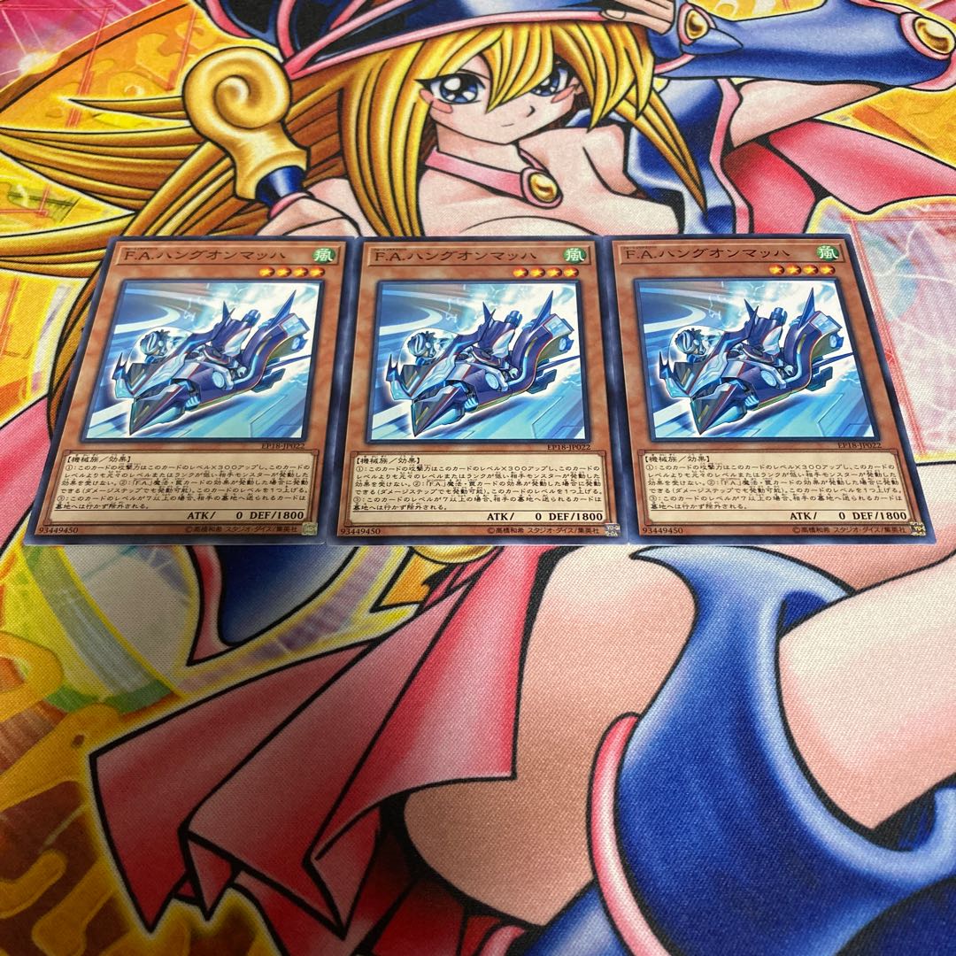 F.A.ハングオンマッハ ノーマル JP022