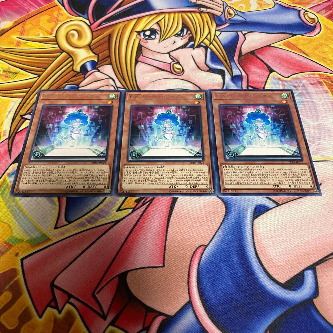 F.A. Auto Navigator rare JP025