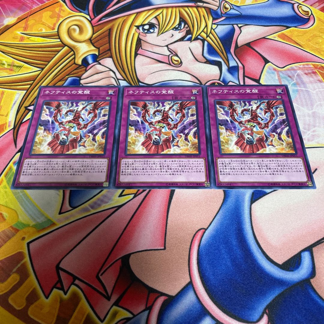 Awakening of Nephthys Normal JP011